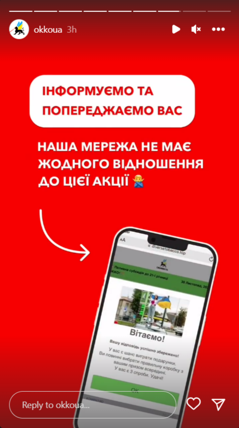 &quot;Паливні субсидії&quot;: шахраї кидають на гроші клієнтів відомої заправки